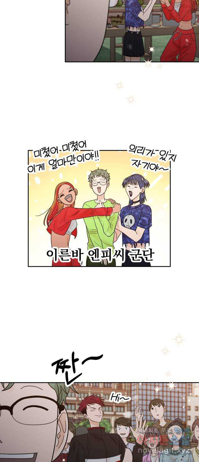 결혼공략 36화 - 웹툰 이미지 34