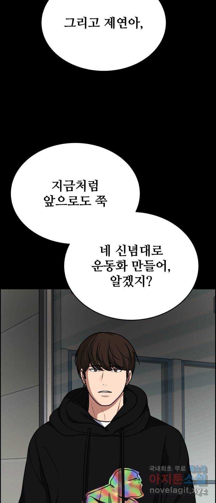 디나운스 41화: 수면 아래 - 웹툰 이미지 10