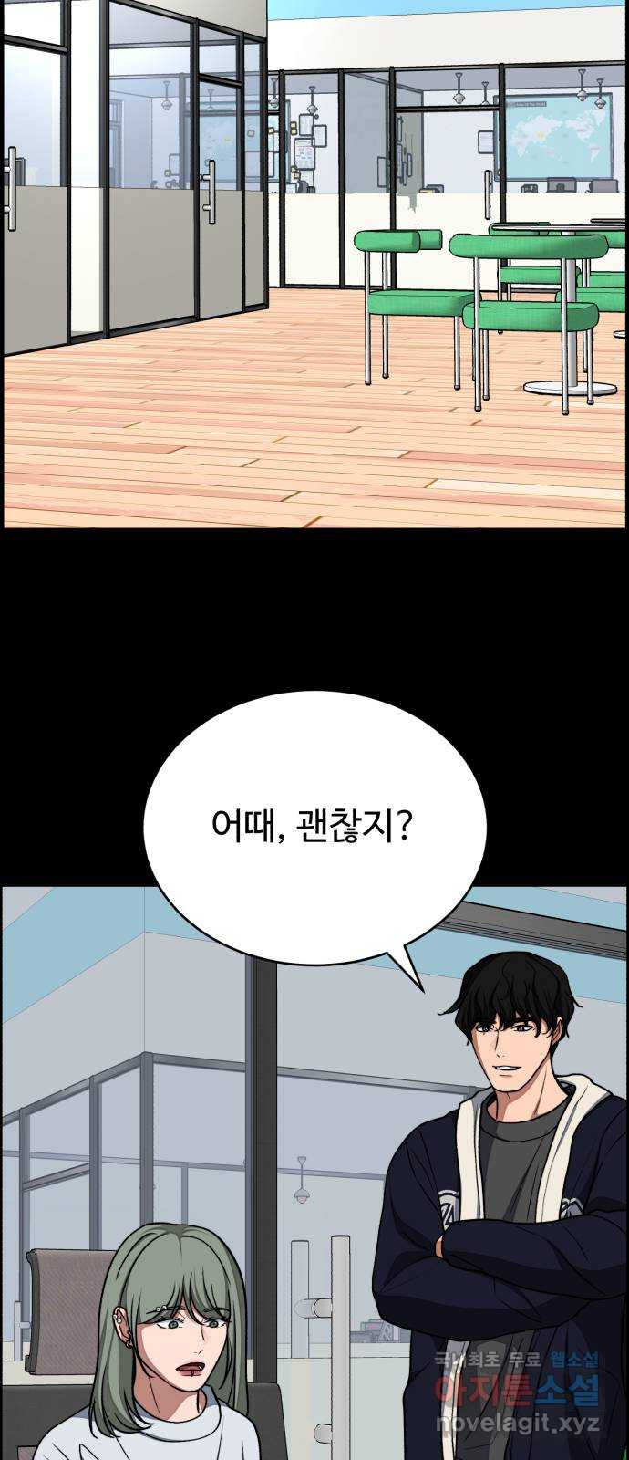 디나운스 41화: 수면 아래 - 웹툰 이미지 14