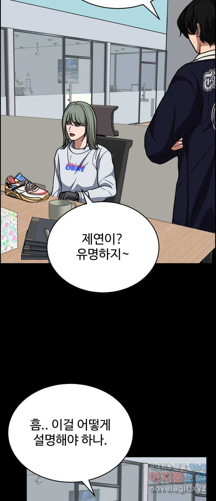 디나운스 41화: 수면 아래 - 웹툰 이미지 18