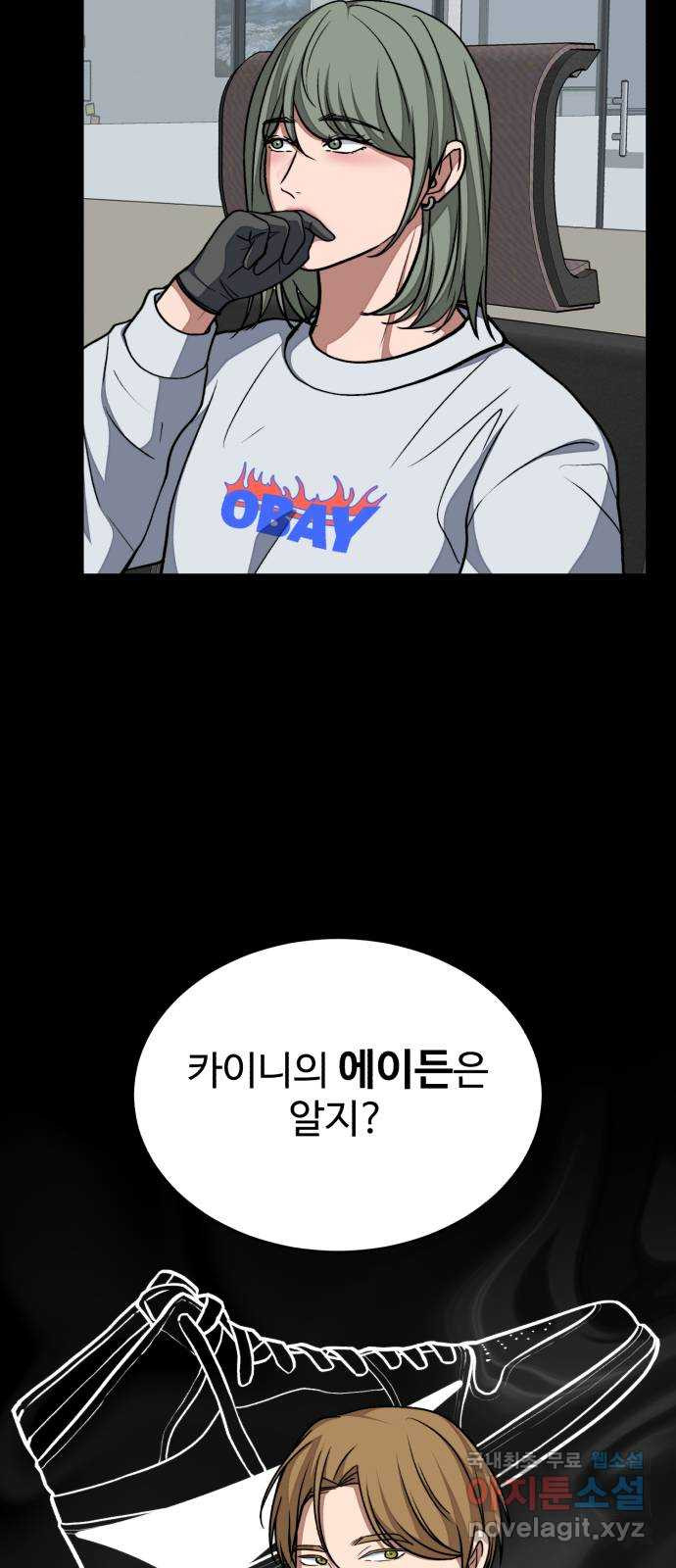 디나운스 41화: 수면 아래 - 웹툰 이미지 19