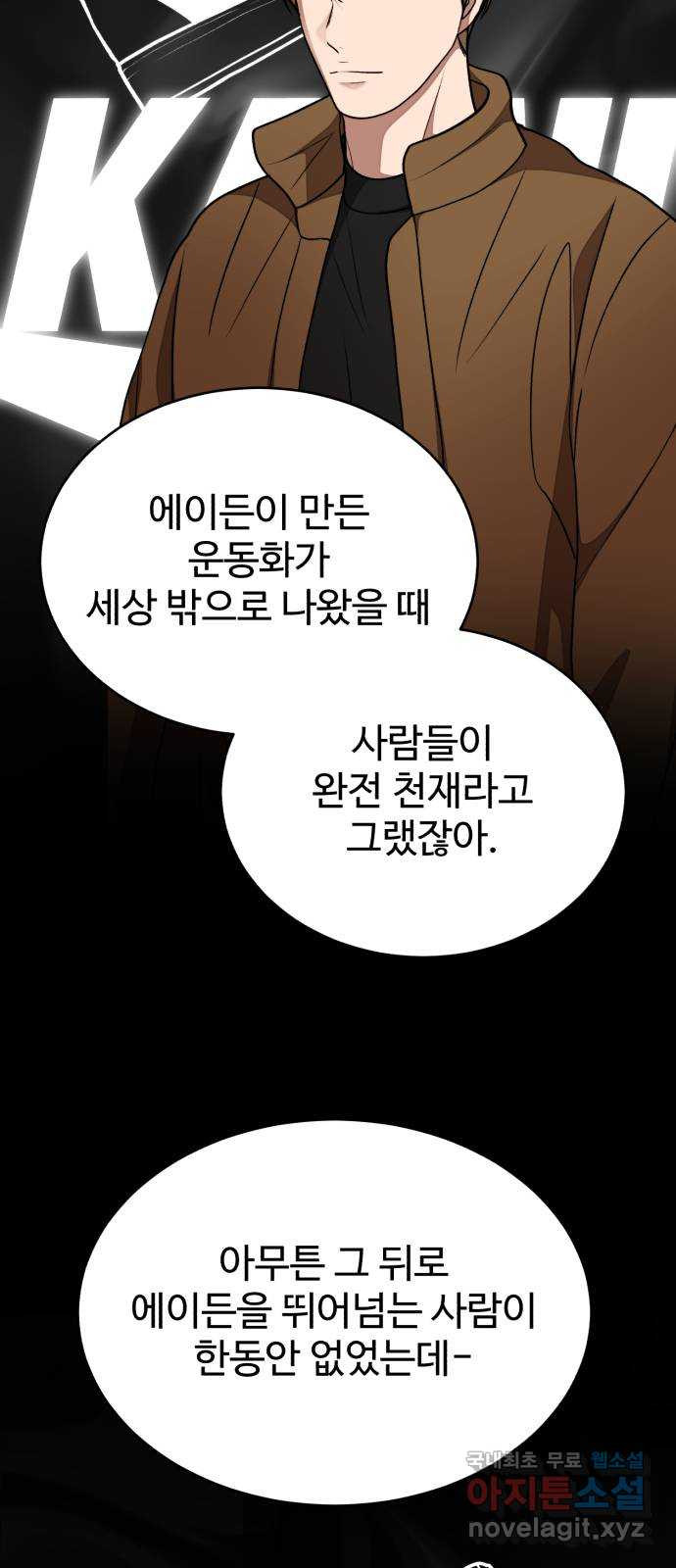 디나운스 41화: 수면 아래 - 웹툰 이미지 20