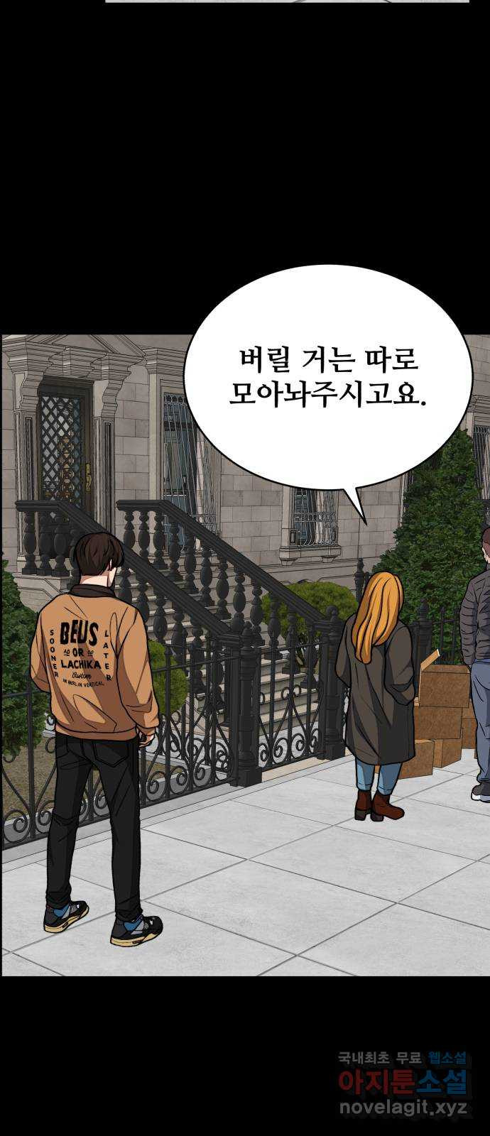 디나운스 41화: 수면 아래 - 웹툰 이미지 29