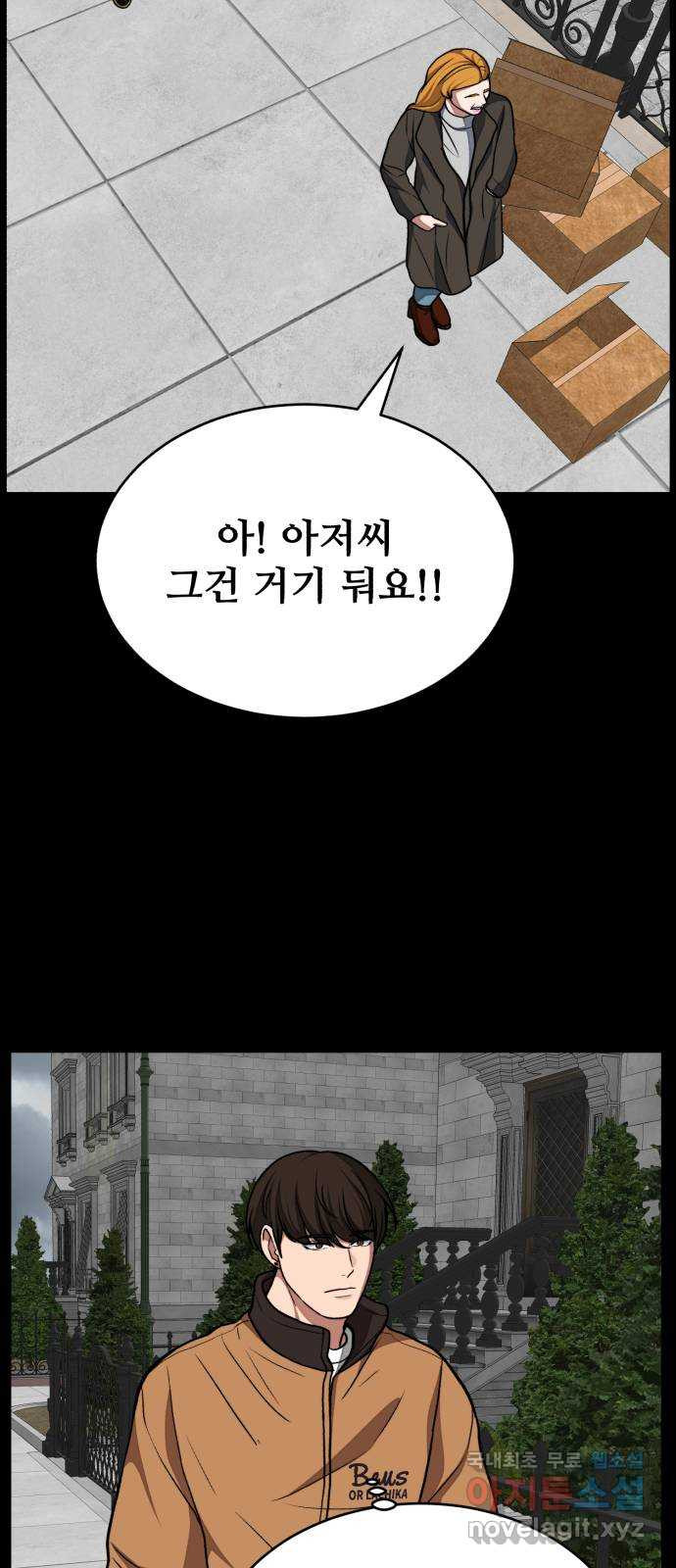 디나운스 41화: 수면 아래 - 웹툰 이미지 35