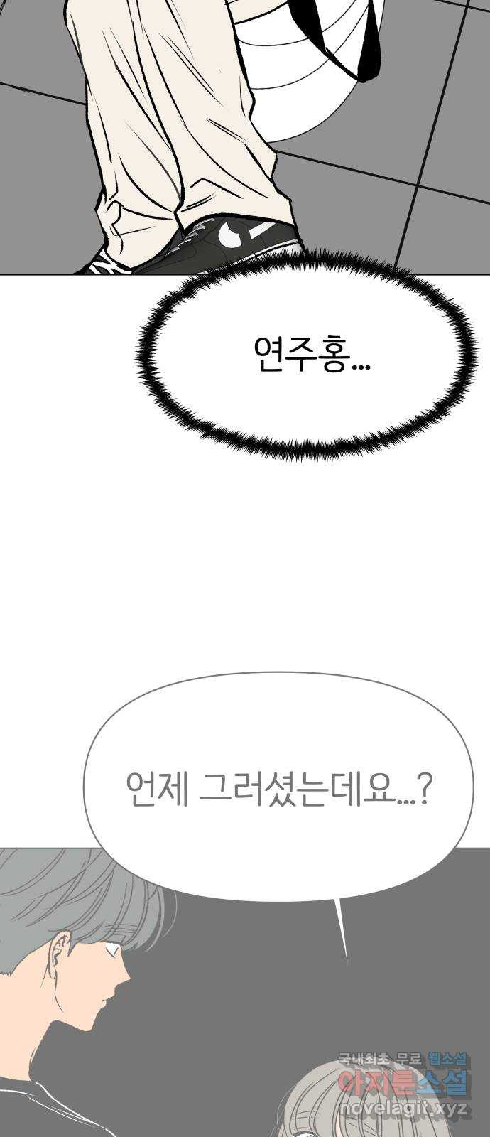 다시쓰는 연애사 32화 - 웹툰 이미지 7