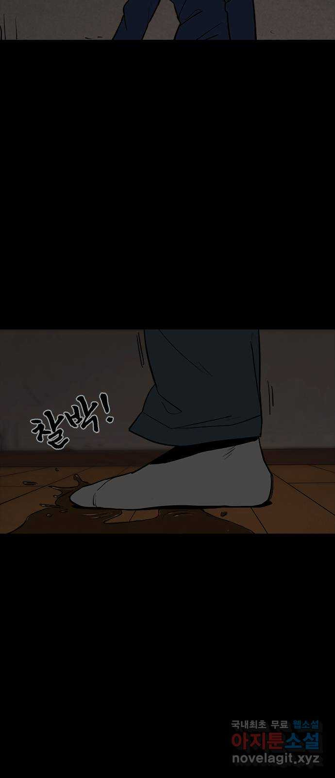 도깨비 부른다 11화 - 웹툰 이미지 30