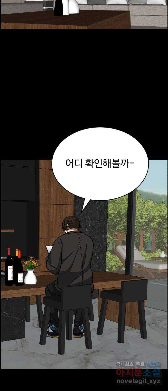 디나운스 41화: 수면 아래 - 웹툰 이미지 38