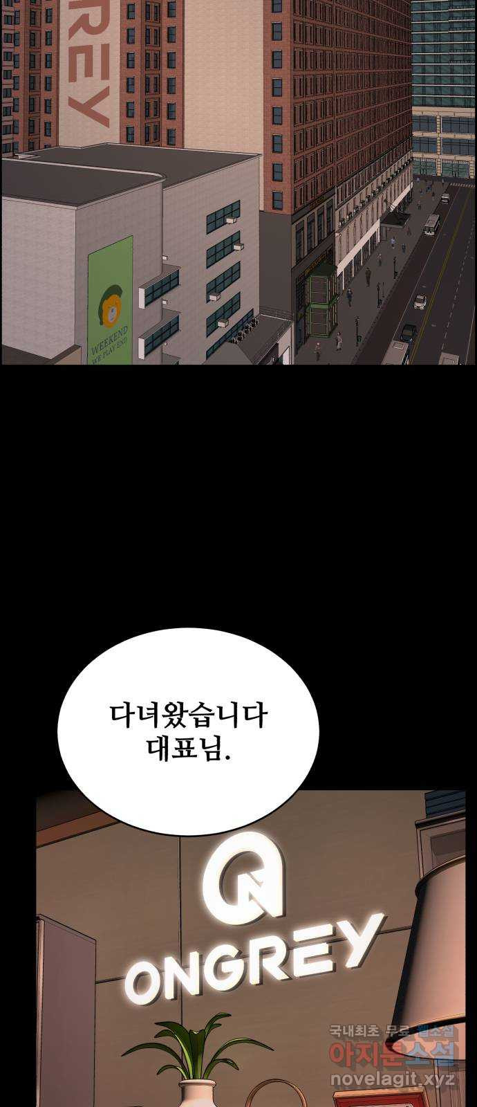 디나운스 41화: 수면 아래 - 웹툰 이미지 45