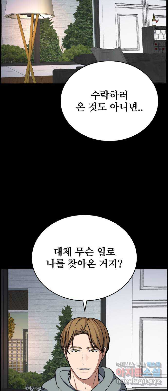 디나운스 41화: 수면 아래 - 웹툰 이미지 57