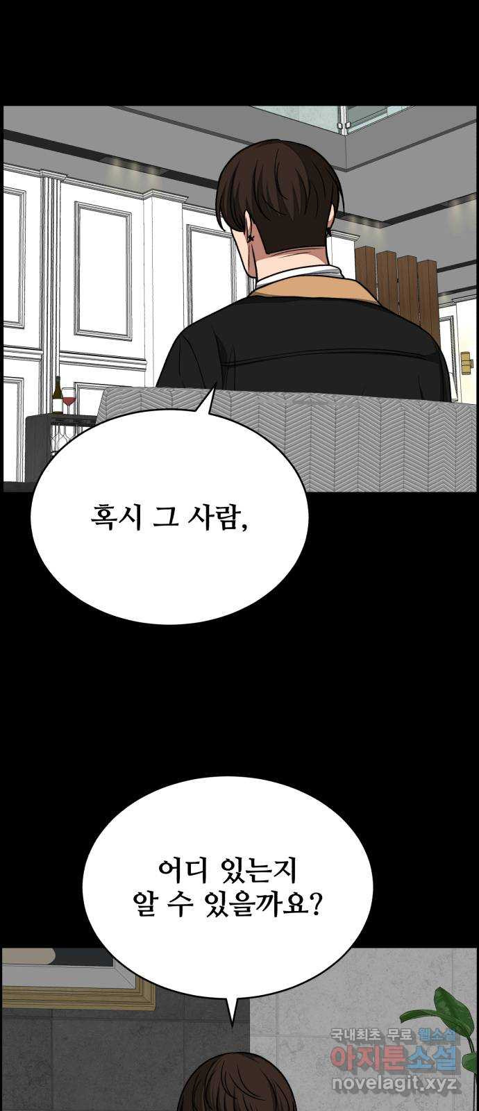 디나운스 41화: 수면 아래 - 웹툰 이미지 63