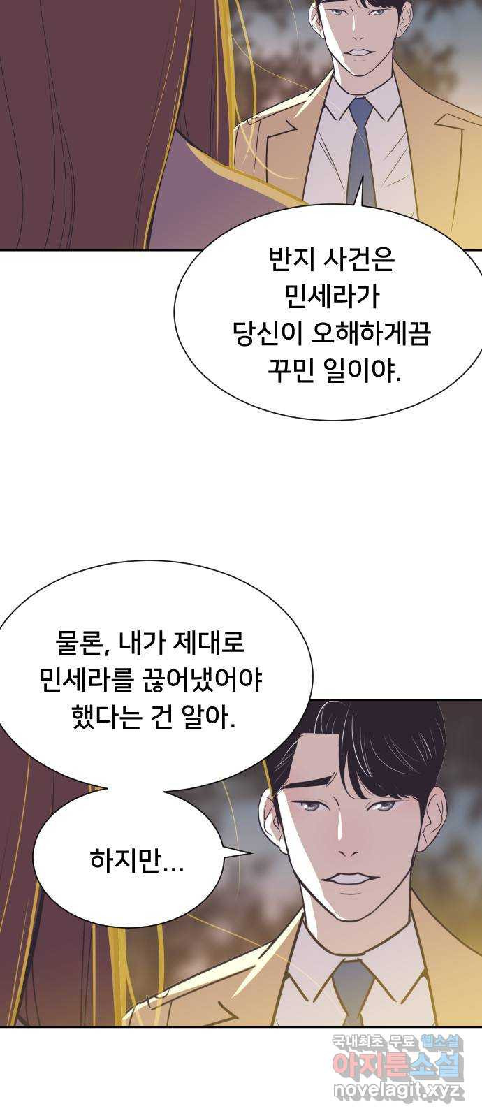 또다시, 계약 부부 65화. 마음을 돌려줘 - 웹툰 이미지 11