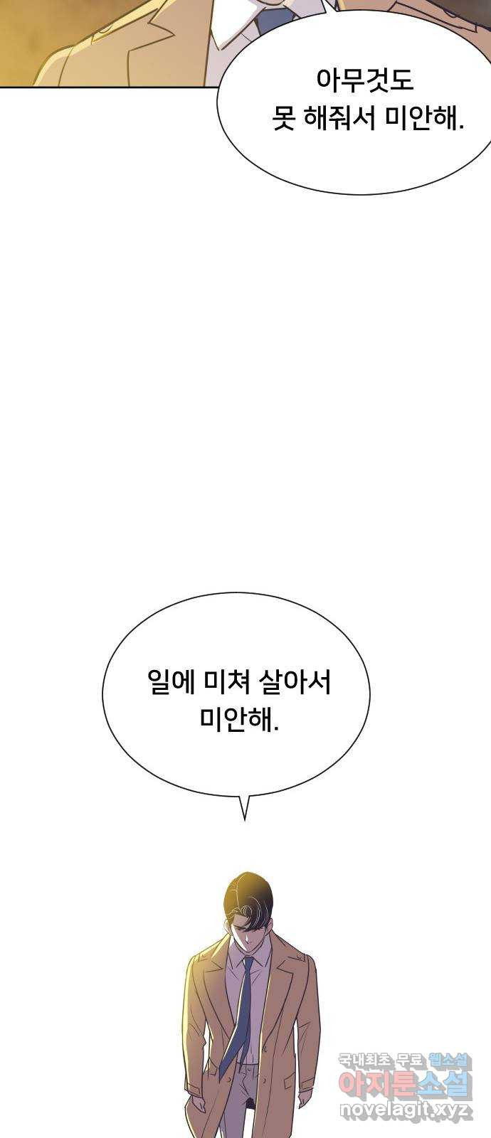 또다시, 계약 부부 65화. 마음을 돌려줘 - 웹툰 이미지 18