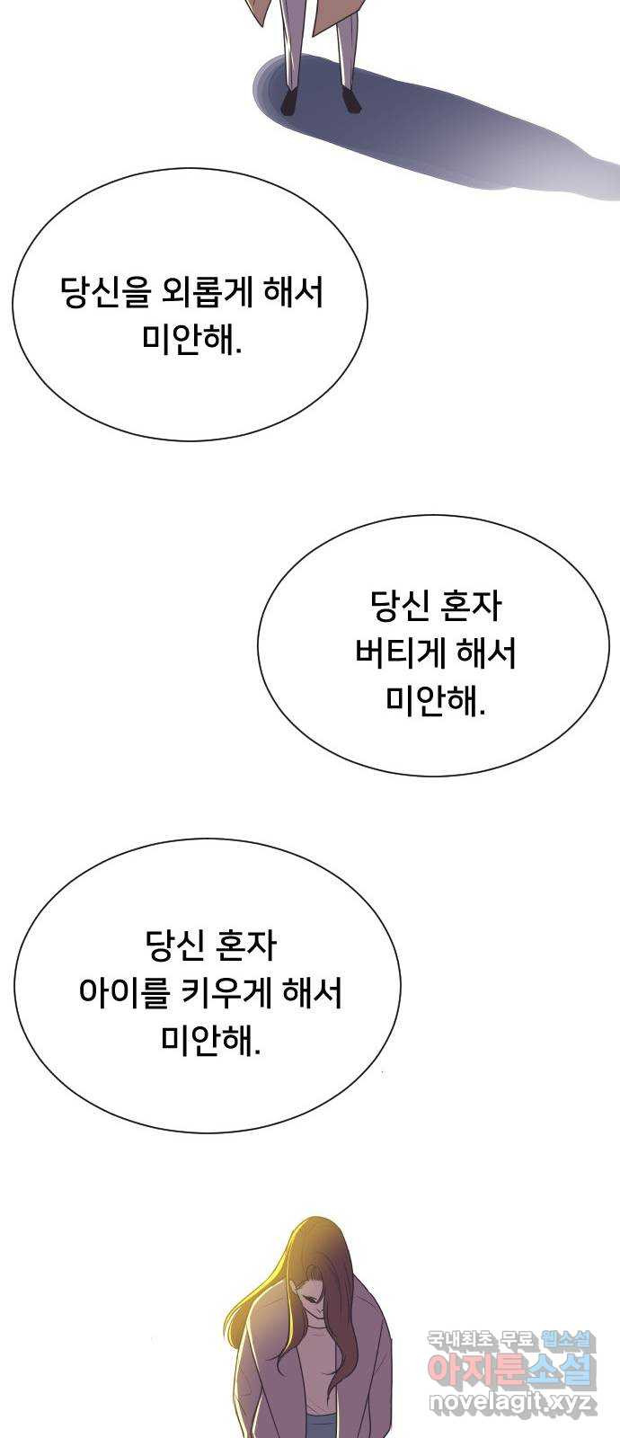 또다시, 계약 부부 65화. 마음을 돌려줘 - 웹툰 이미지 19