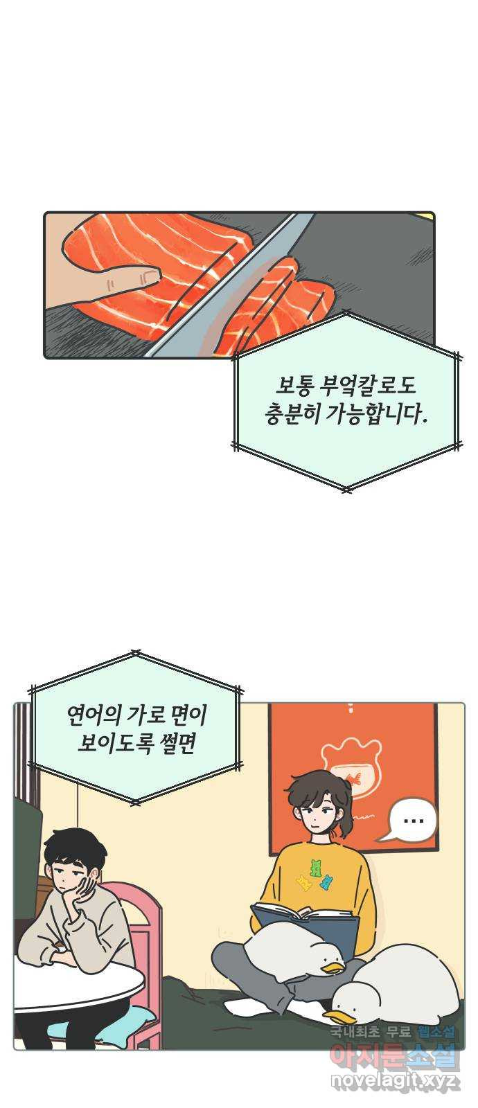 미니어처 생활백서 39화 - 웹툰 이미지 1