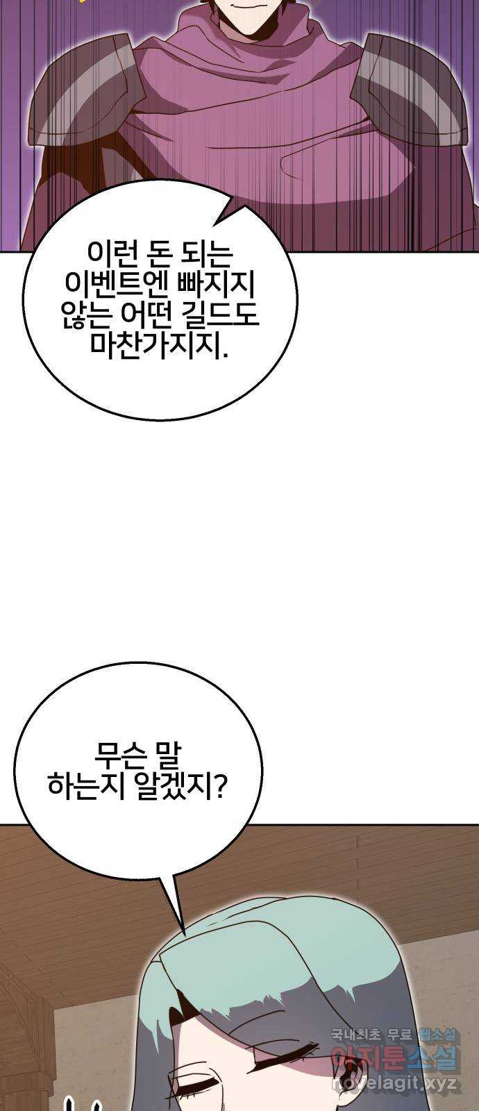 버그이터 28화. 또 다른 재능의 등장 (3) - 웹툰 이미지 16