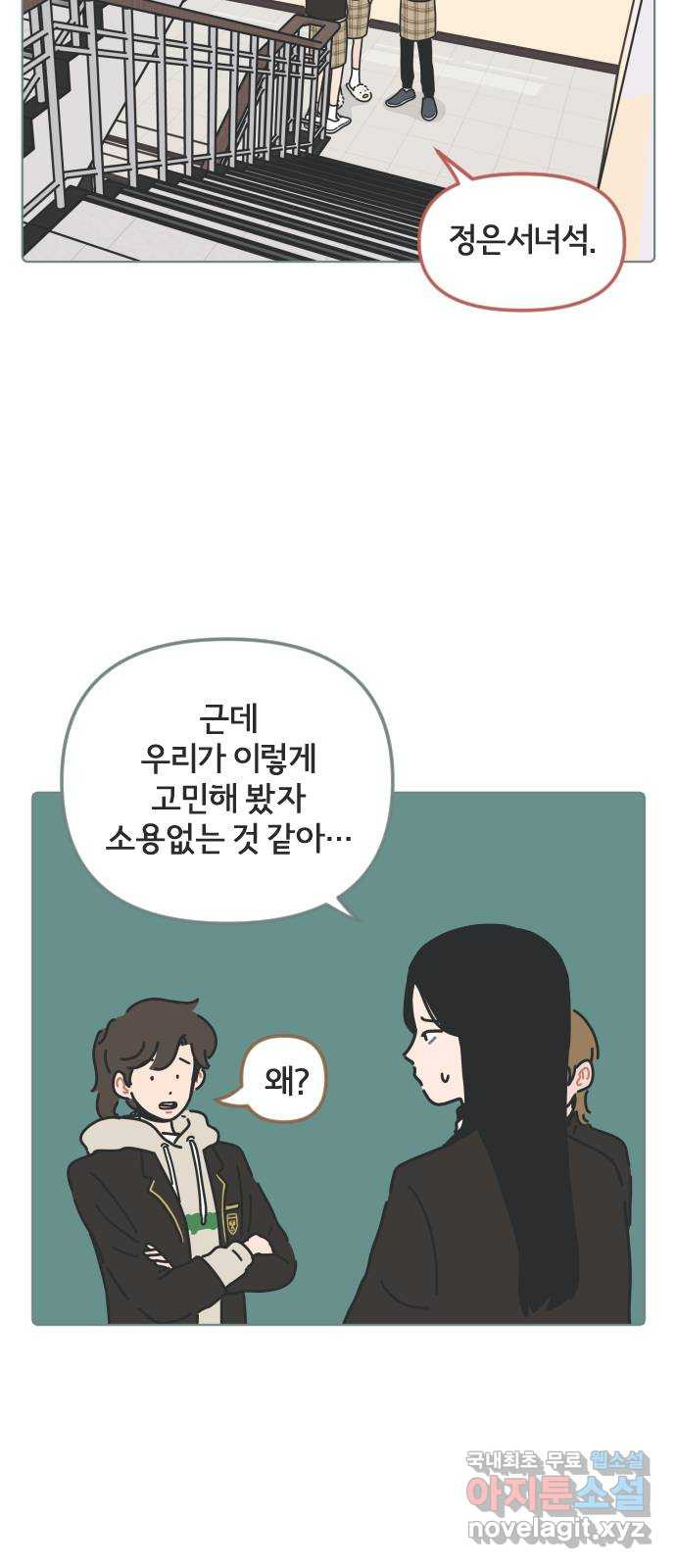 미니어처 생활백서 39화 - 웹툰 이미지 12