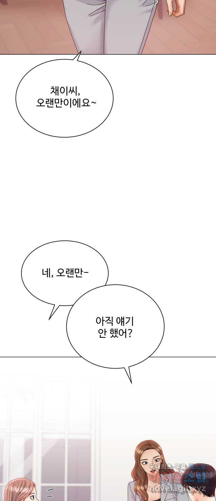 물어보는 사이 68화 - 웹툰 이미지 3