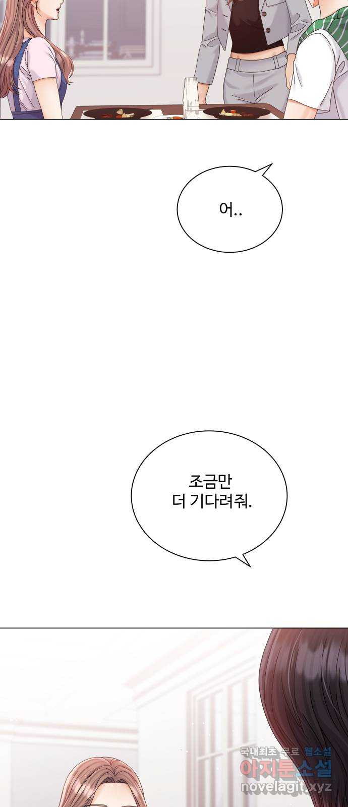 물어보는 사이 68화 - 웹툰 이미지 4