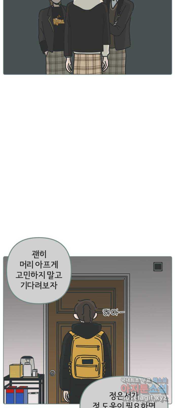 미니어처 생활백서 39화 - 웹툰 이미지 15