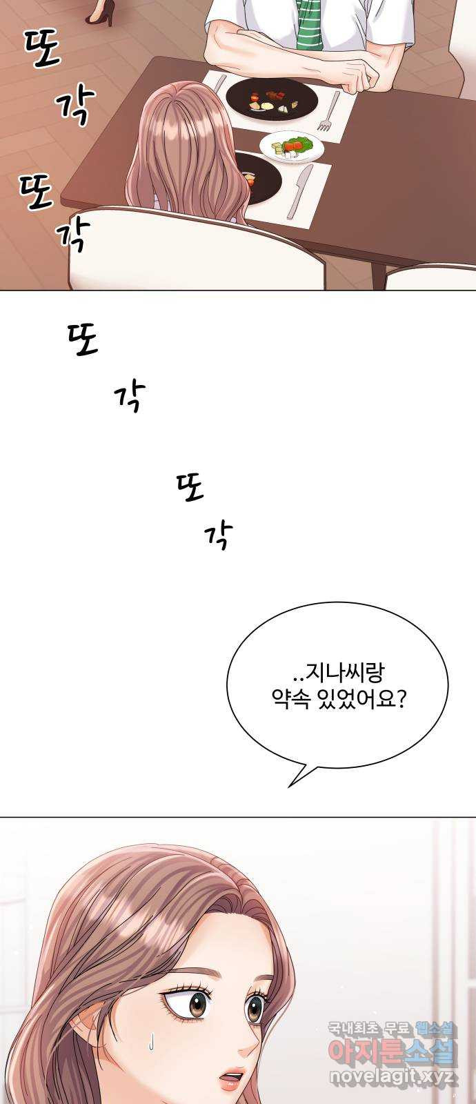 물어보는 사이 68화 - 웹툰 이미지 7