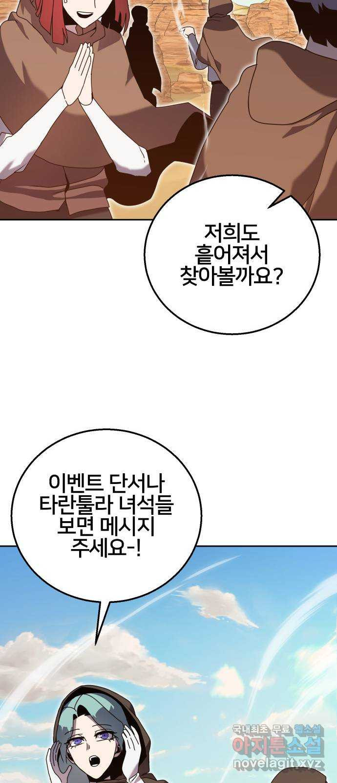 버그이터 28화. 또 다른 재능의 등장 (3) - 웹툰 이미지 26