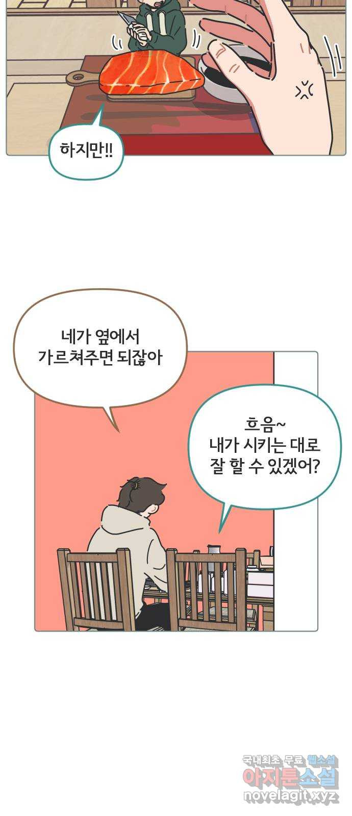 미니어처 생활백서 39화 - 웹툰 이미지 21