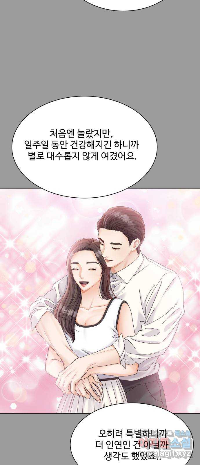 물어보는 사이 68화 - 웹툰 이미지 26