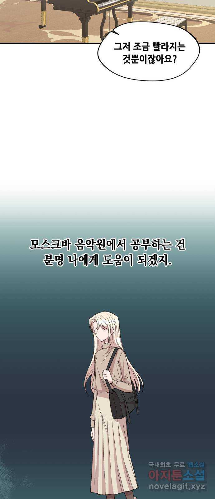 모스크바의 여명 72화 - 웹툰 이미지 33