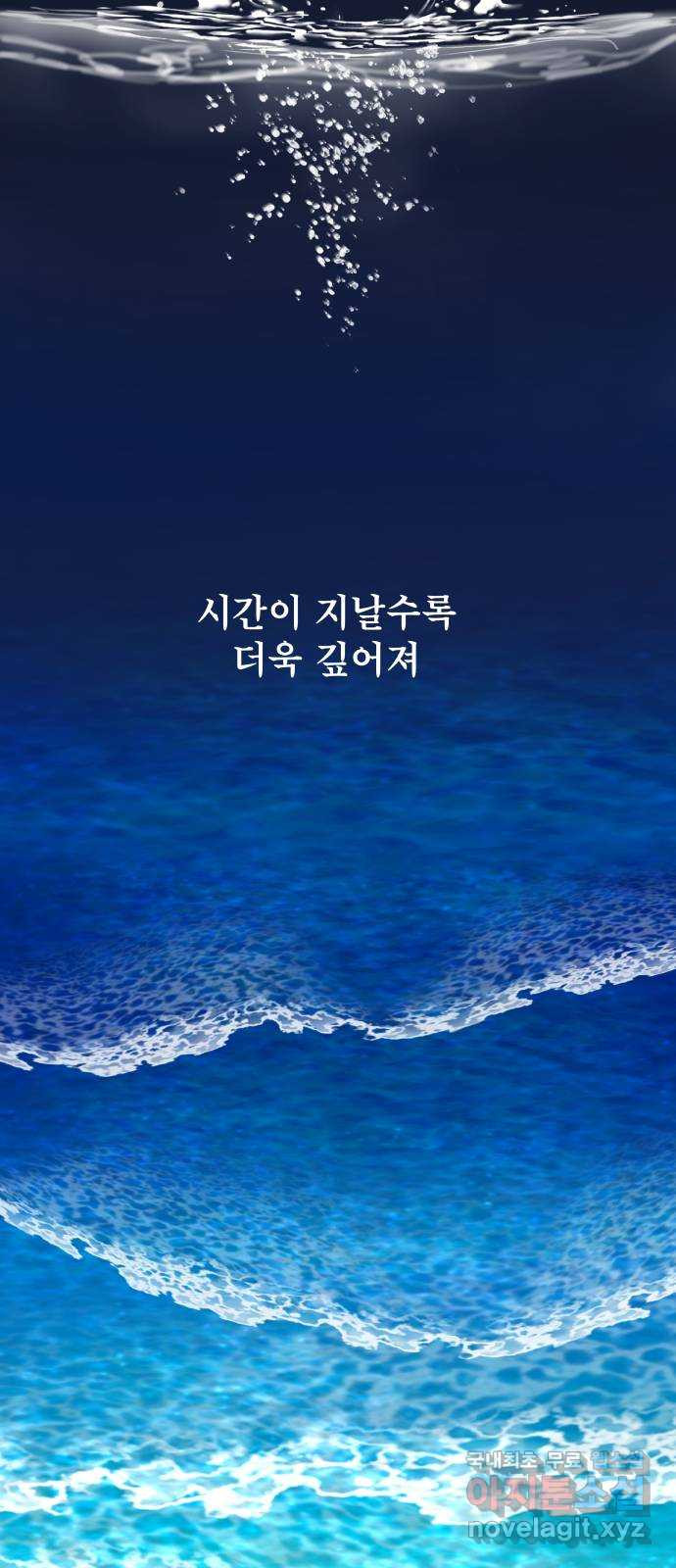 모노마니아 27화 - 웹툰 이미지 22