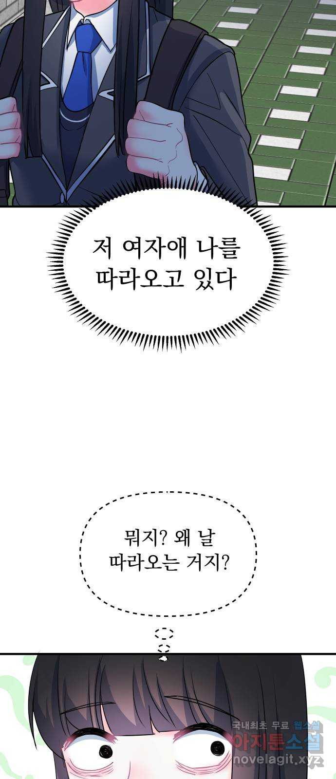 메리의 불타는 행복회로 20화 메리와 피할 수 없는 함정 카드 2 - 웹툰 이미지 25