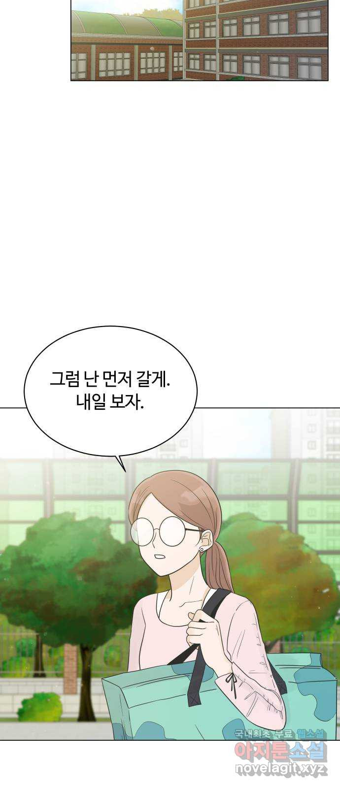 세번째 로망스 22화. 싸웠니? - 웹툰 이미지 7