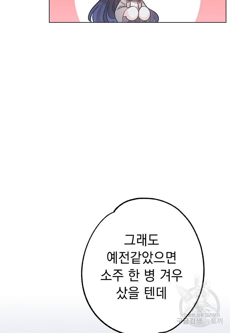 쥐구멍 볕 들 날 26화 - 웹툰 이미지 114