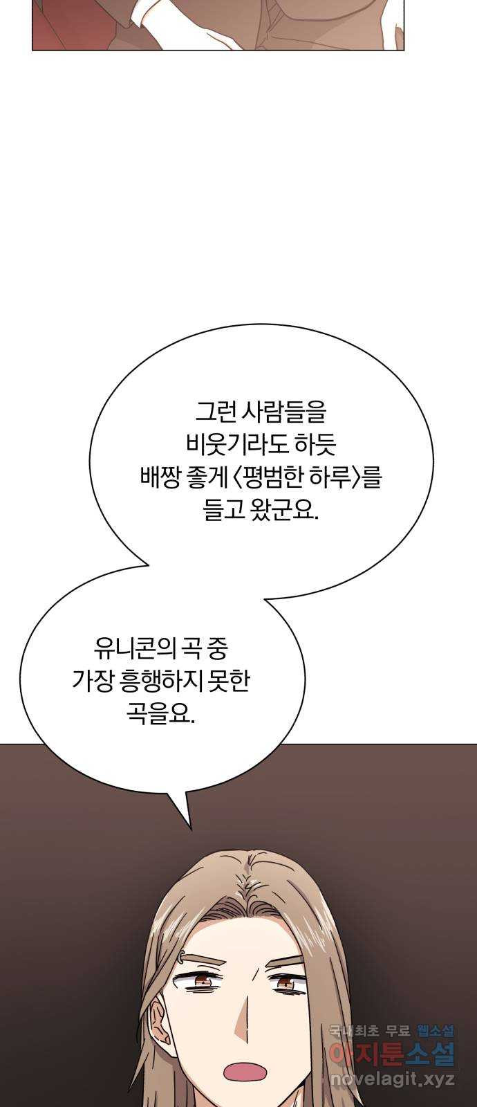 슈퍼스타 천대리 51화 전쟁의 서막 - 웹툰 이미지 33