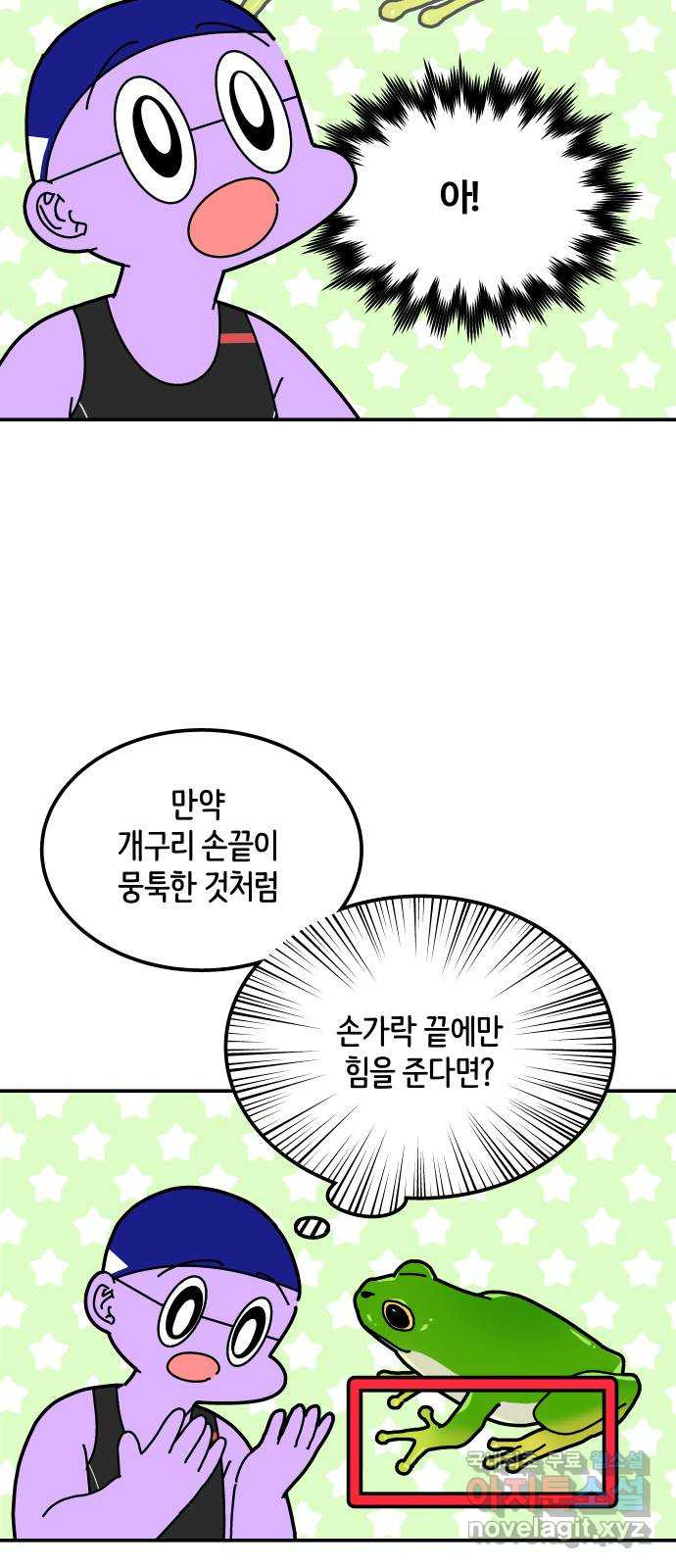 수영만화일기 시즌2 6화 상상하면서 수영하기下 - 웹툰 이미지 20