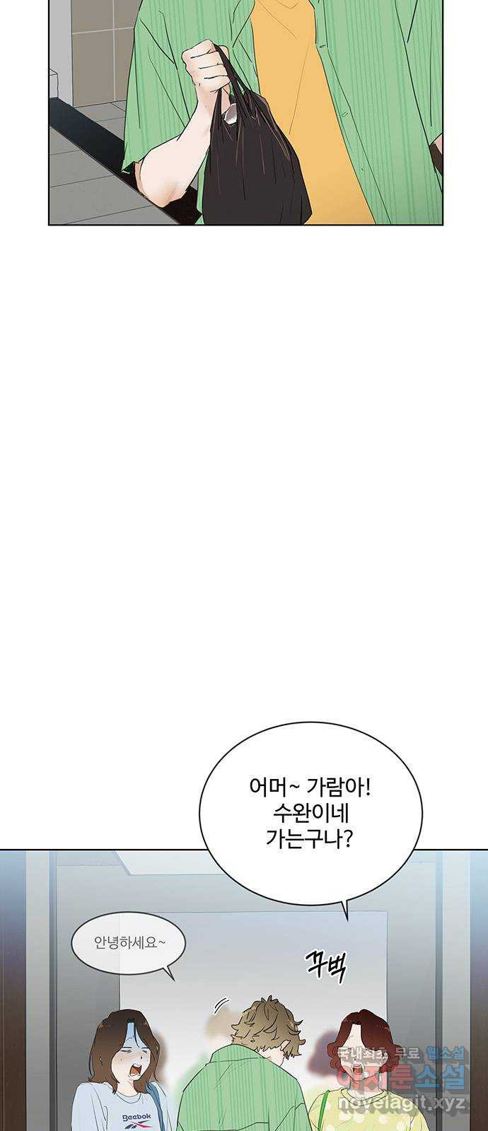 우산 없는 애 24화 - 웹툰 이미지 4