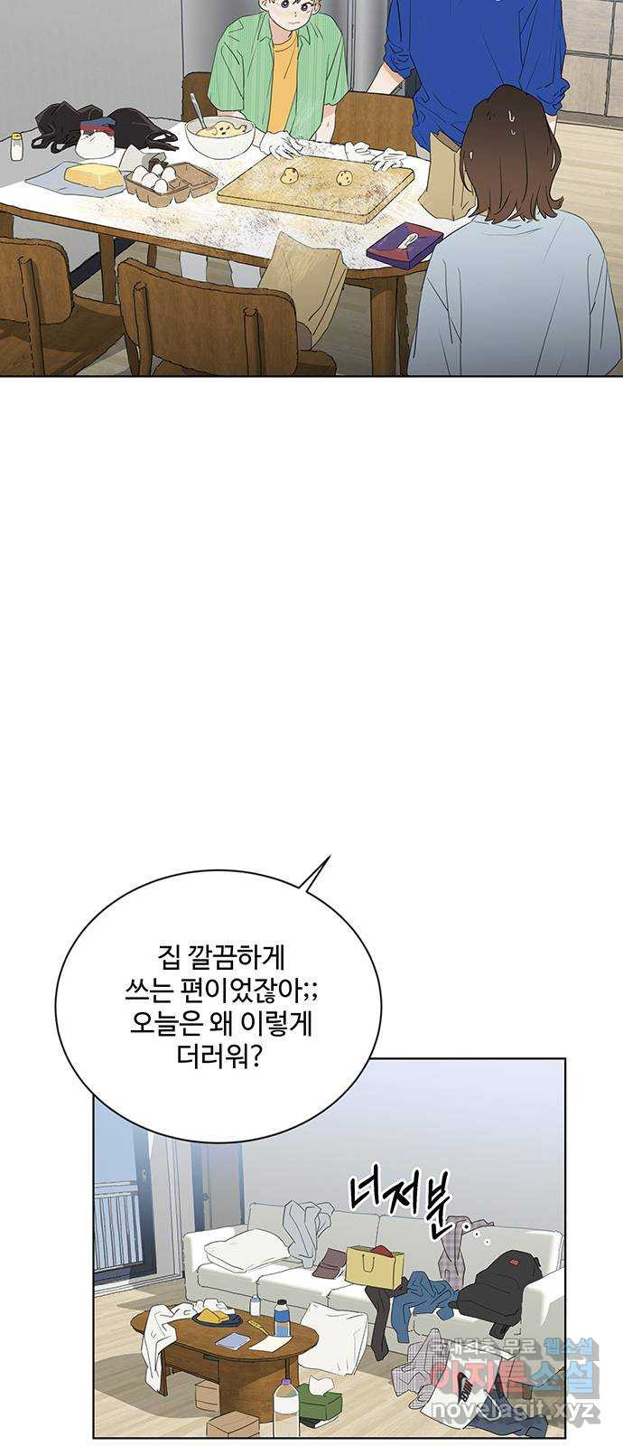 우산 없는 애 24화 - 웹툰 이미지 20