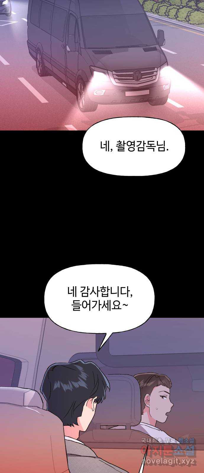 오늘의 비너스 32화 - 웹툰 이미지 25