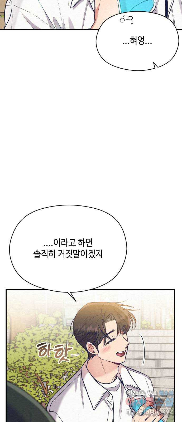 악녀 18세 공략기 48화 - 웹툰 이미지 35