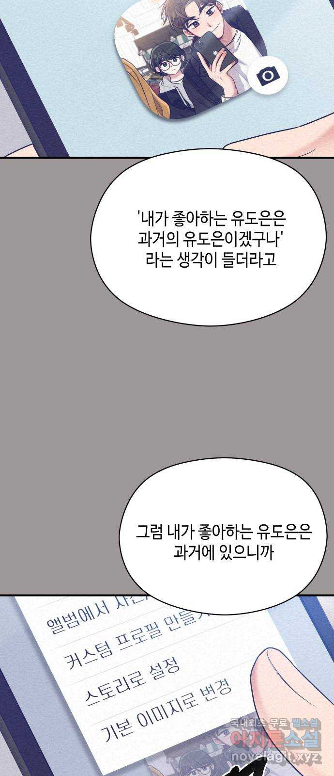 악녀 18세 공략기 48화 - 웹툰 이미지 38