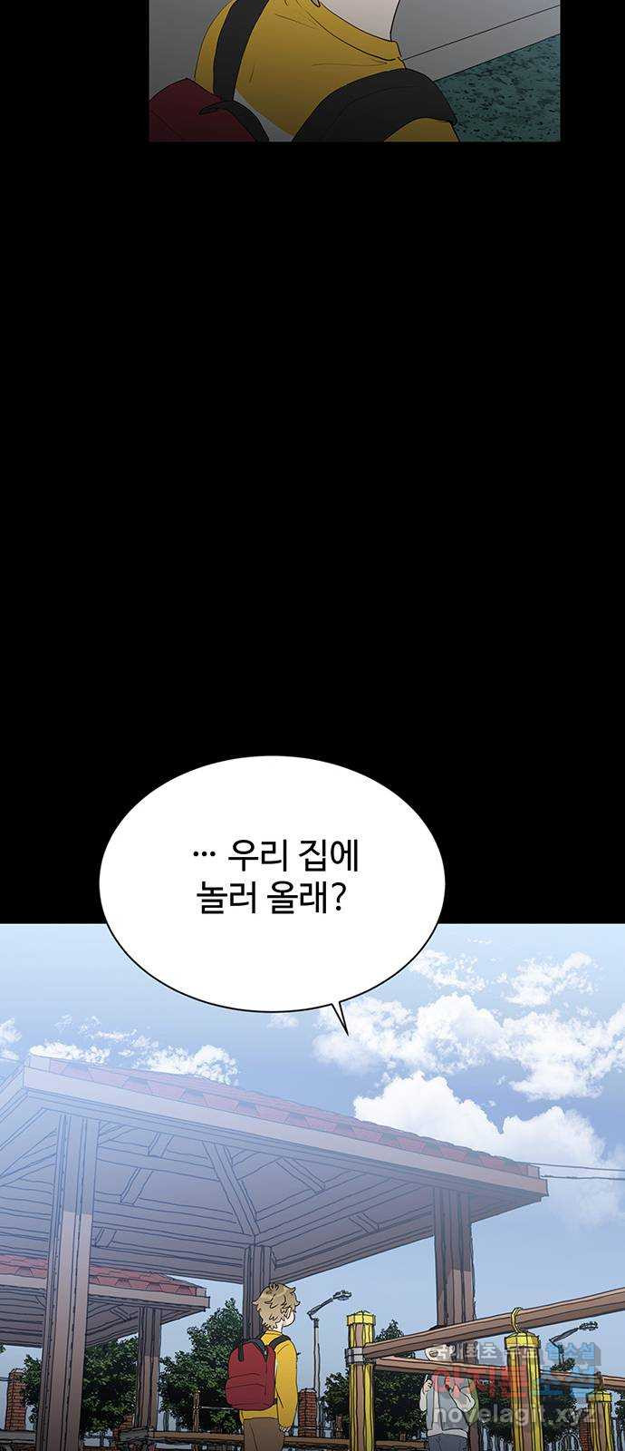 우산 없는 애 24화 - 웹툰 이미지 64