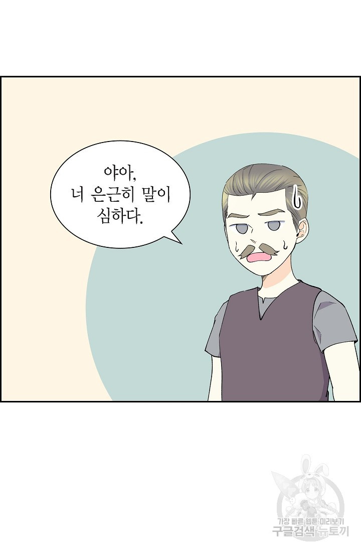 스텔라를 위하여 60화 - 웹툰 이미지 69