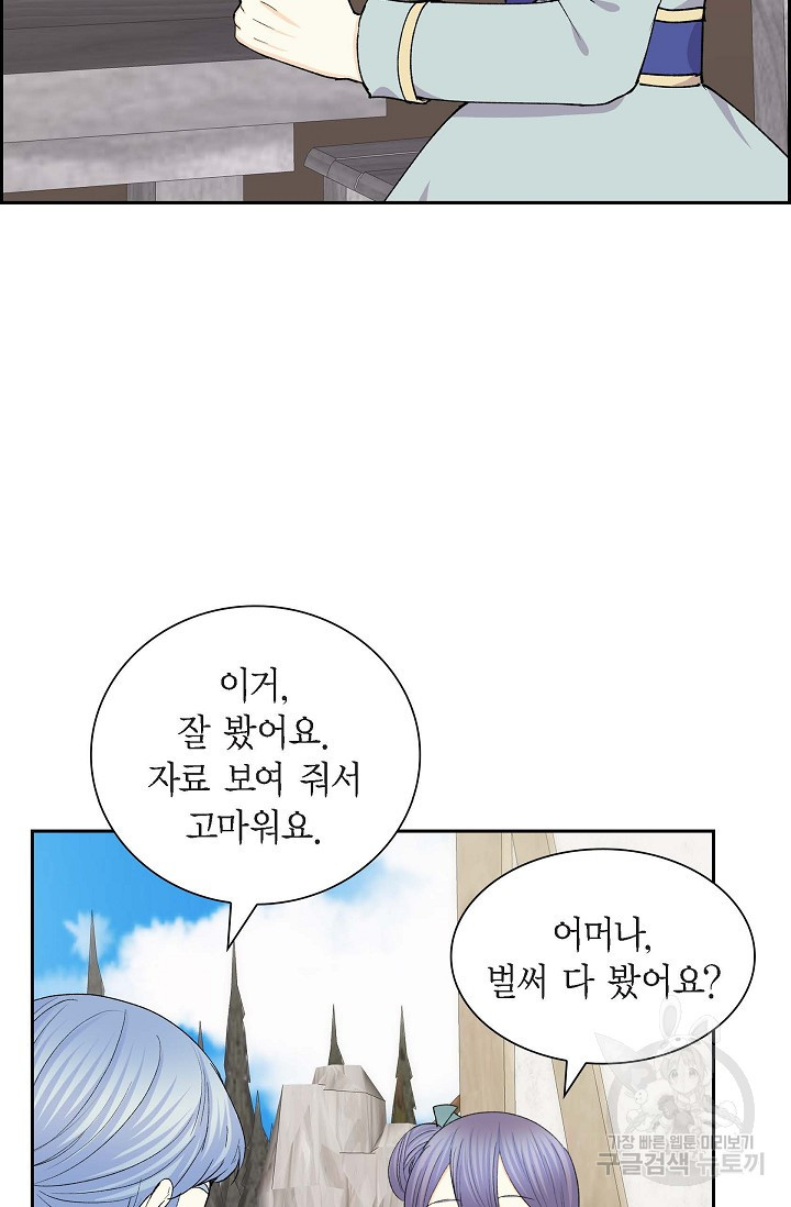 스텔라를 위하여 60화 - 웹툰 이미지 79