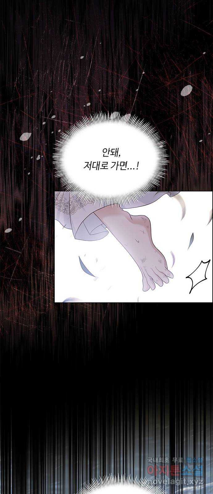 황제와의 하룻밤 90화 - 웹툰 이미지 30