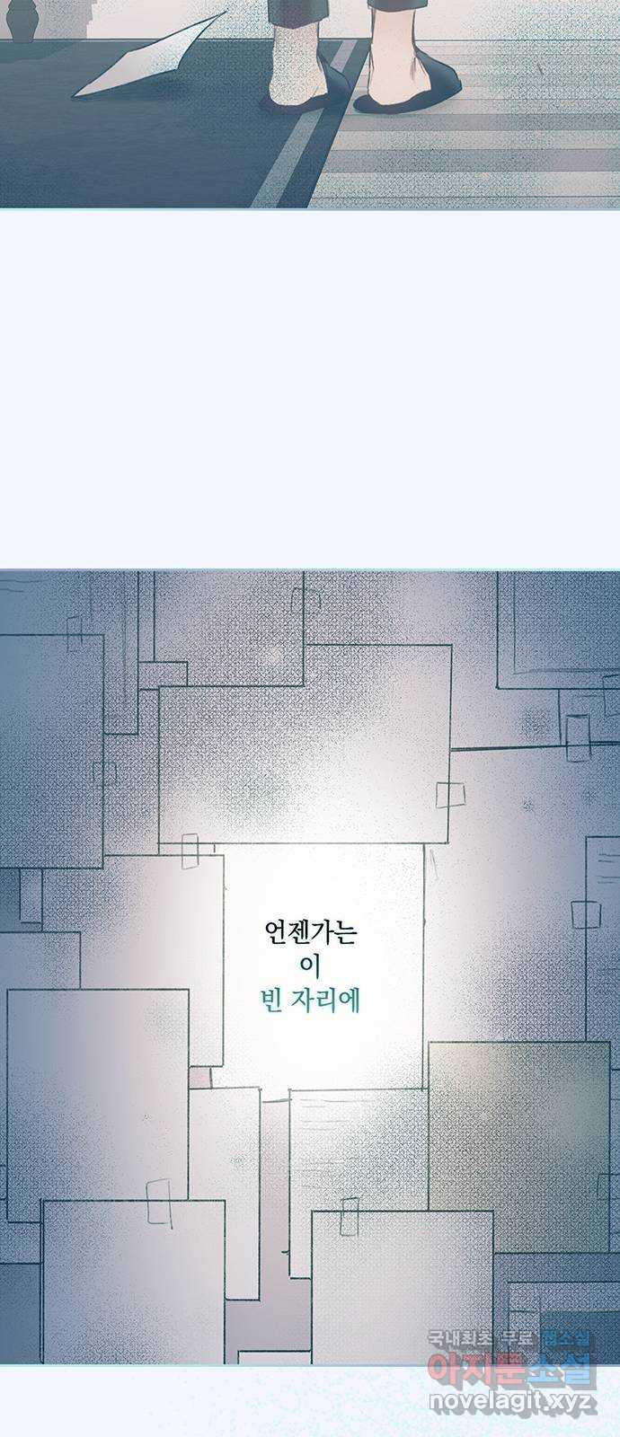 이제야 연애 51화 - 웹툰 이미지 55