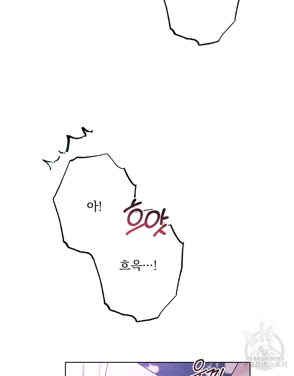 애별리고 8화 - 웹툰 이미지 103