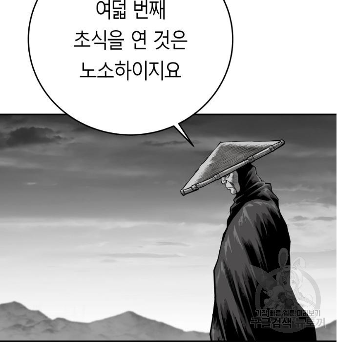 앵무살수 시즌3 21화 - 웹툰 이미지 7