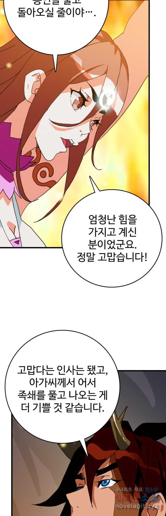 광속으로 레벨업 64화 - 웹툰 이미지 9