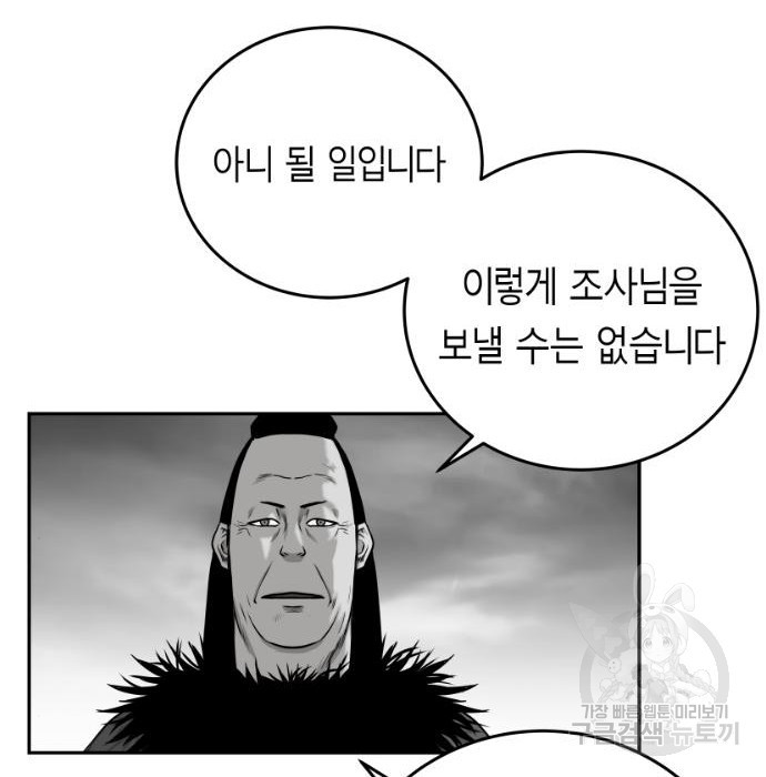 앵무살수 시즌3 21화 - 웹툰 이미지 60