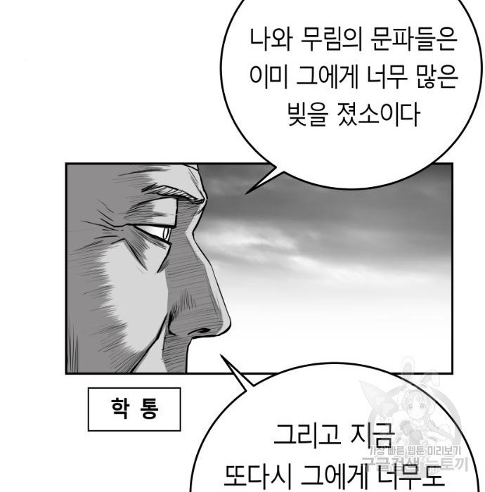 앵무살수 시즌3 21화 - 웹툰 이미지 64