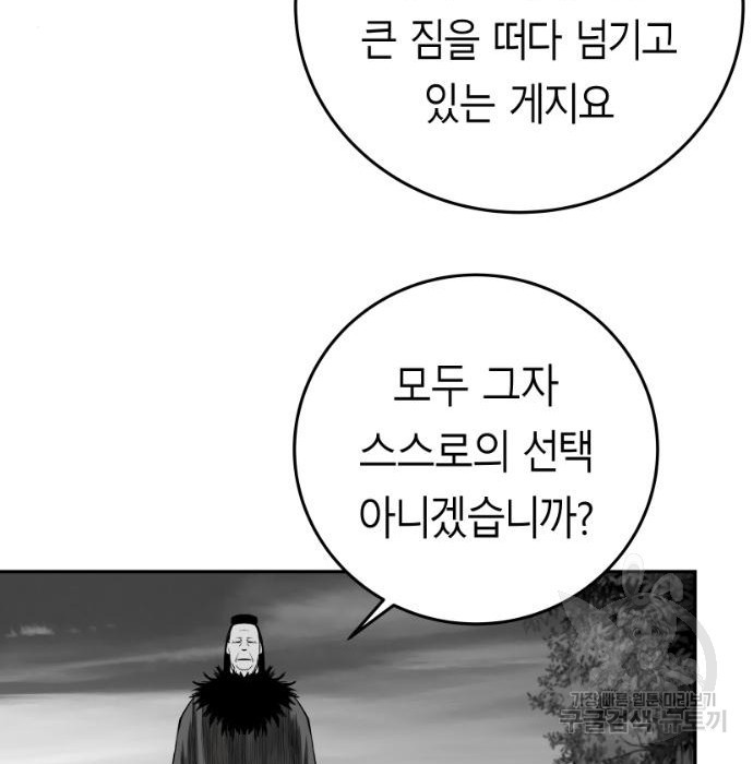 앵무살수 시즌3 21화 - 웹툰 이미지 65